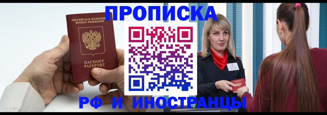 временная регистрация купить в Сегеже