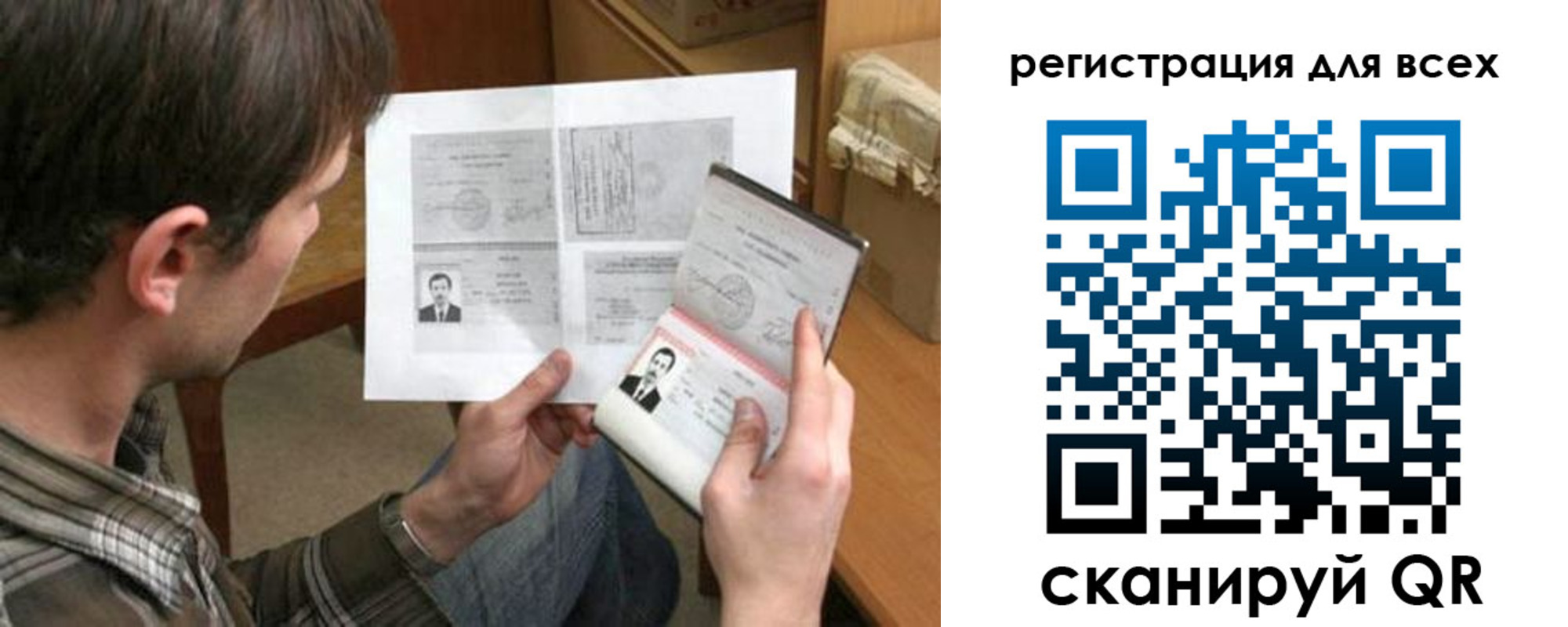 временная регистрация недорого в Сегеже