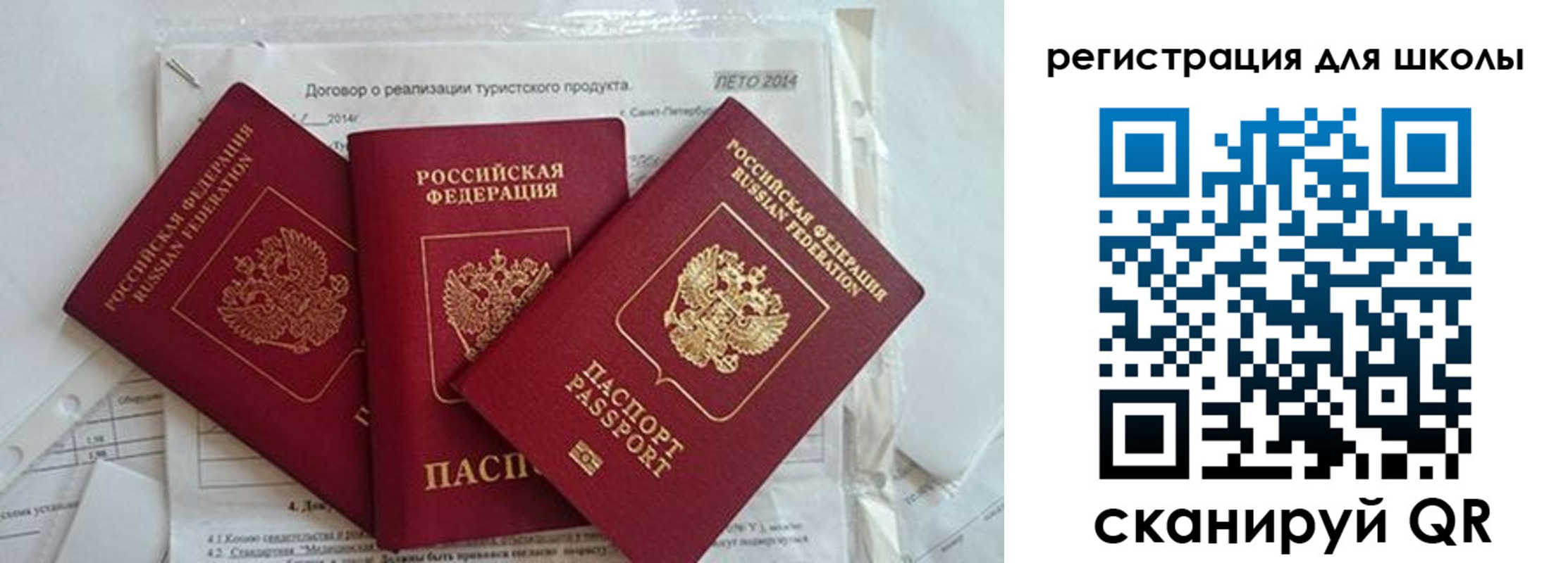 временная регистрация гарантия в Сегеже