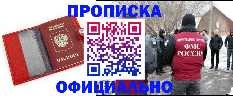 где прописаться в Сегеже