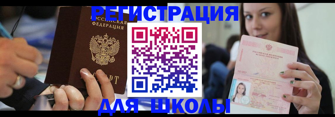 прописка законно в Сегеже