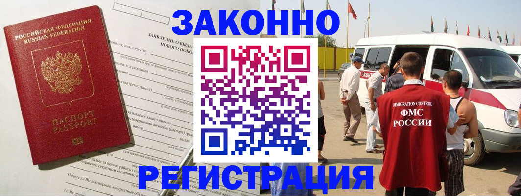 прописка штамп в Сегеже